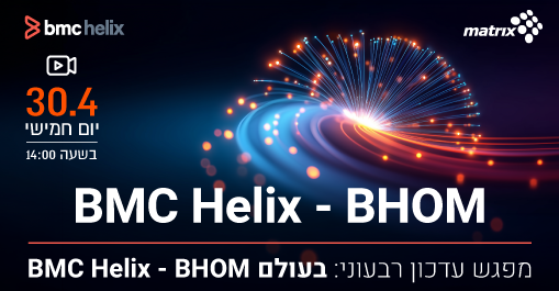 BMC Helix – BHOM