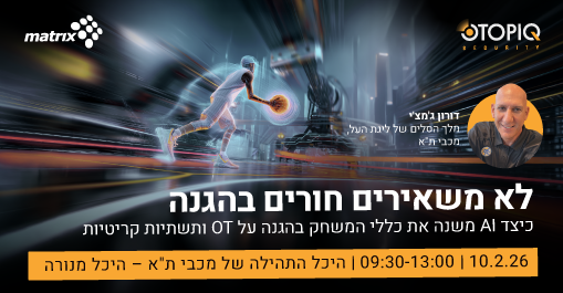 לא משאירים חורים בהגנה