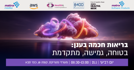 בריאות חכמה בענן: בטוחה, גמישה, מתקדמת