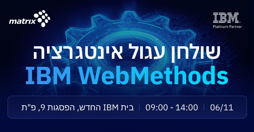 Integration Round Table – IBM webMethods & Matrix