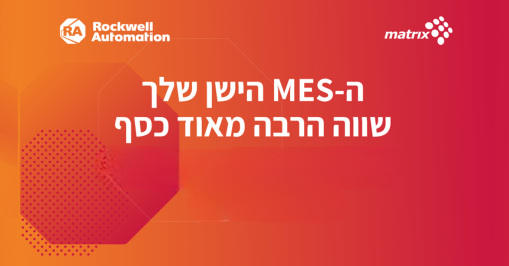 הישן שלך שווה הרבה מאוד כסף MES -ה