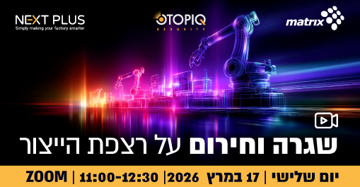 שגרה וחירום על רצפת הייצור