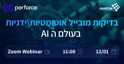 בדיקות מובייל אוטומטיות וידנית בעולם ה AI